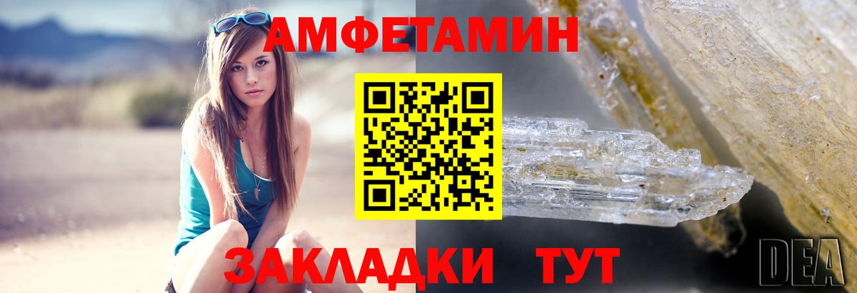 Amphetamine Premium  Вход с VPN  Грязи 