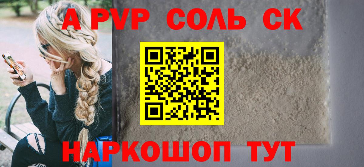 А ПВП VHQ Грязи
