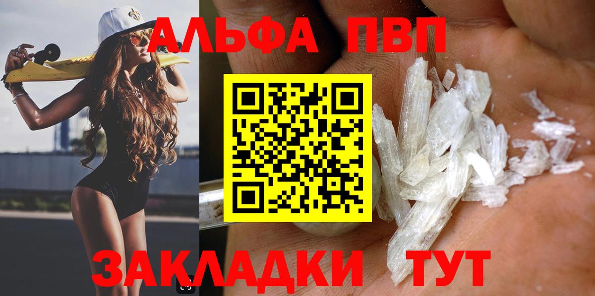Грязи  Alpha-PVP кристаллы  Вход с VPN  A PVP СК КРИС  Альфа ПВП СК 