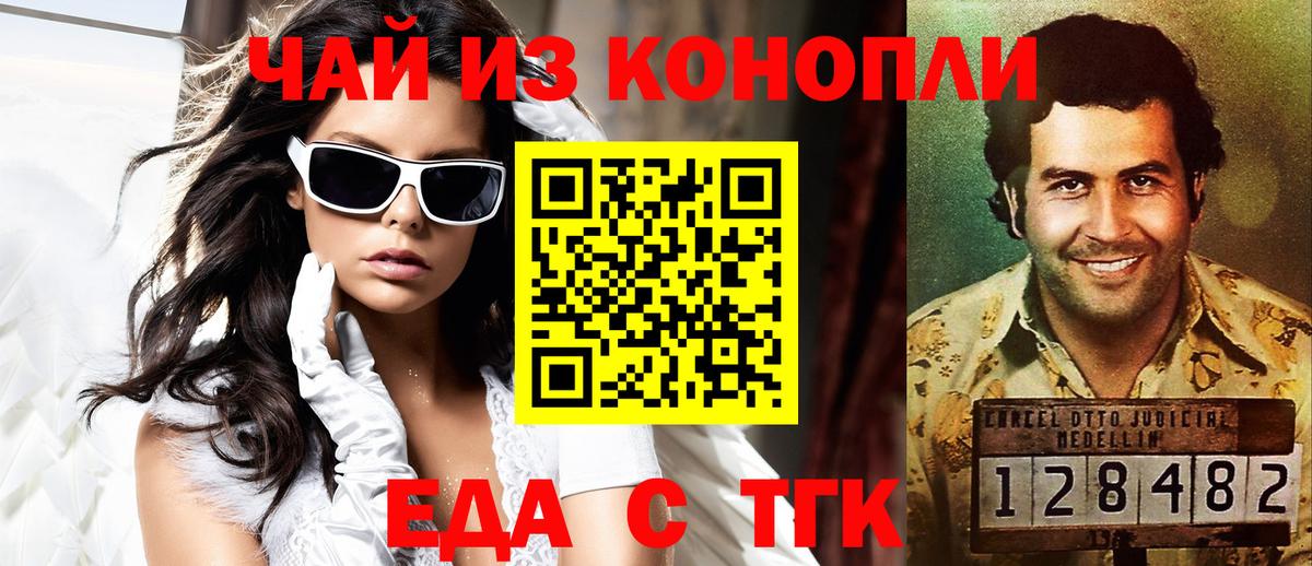 Грязи  Печенье с ТГК конопля  Вход с VPN 