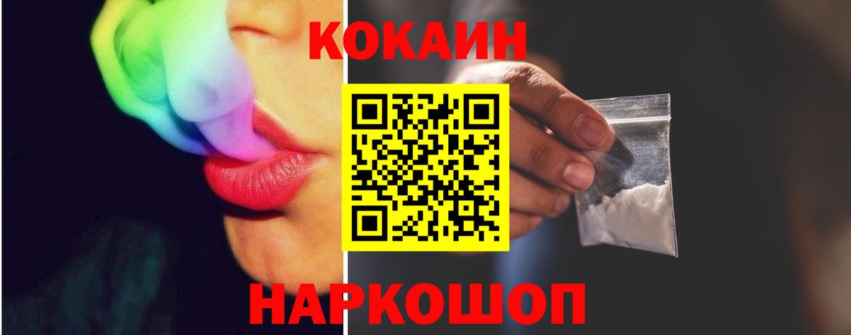 COCAIN Fish Scale  КОКАИН Колумбийский  КОКАИН  Грязи  Вход с VPN 