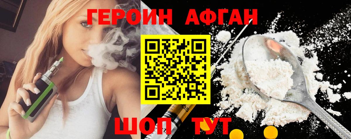 Грязи  ГЕРОИН  Вход с VPN  Героин VHQ 