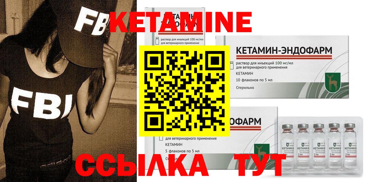 Кетамин VHQ  Вход с VPN  Грязи 