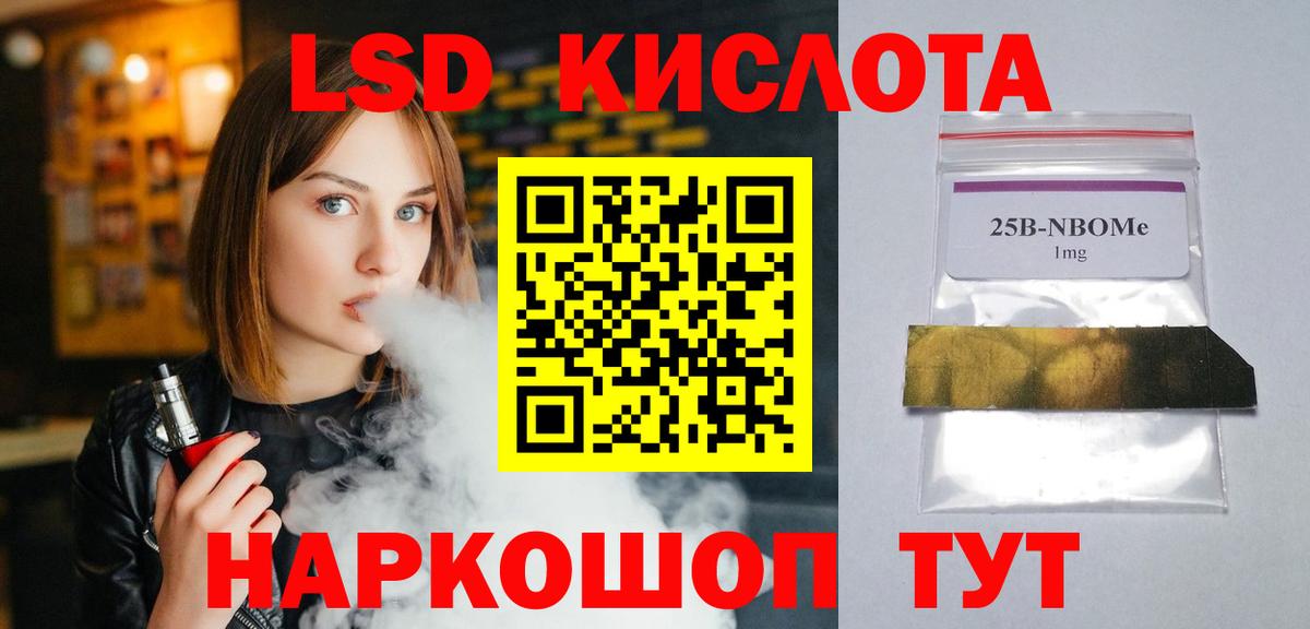 LSD-25 экстази кислота Грязи