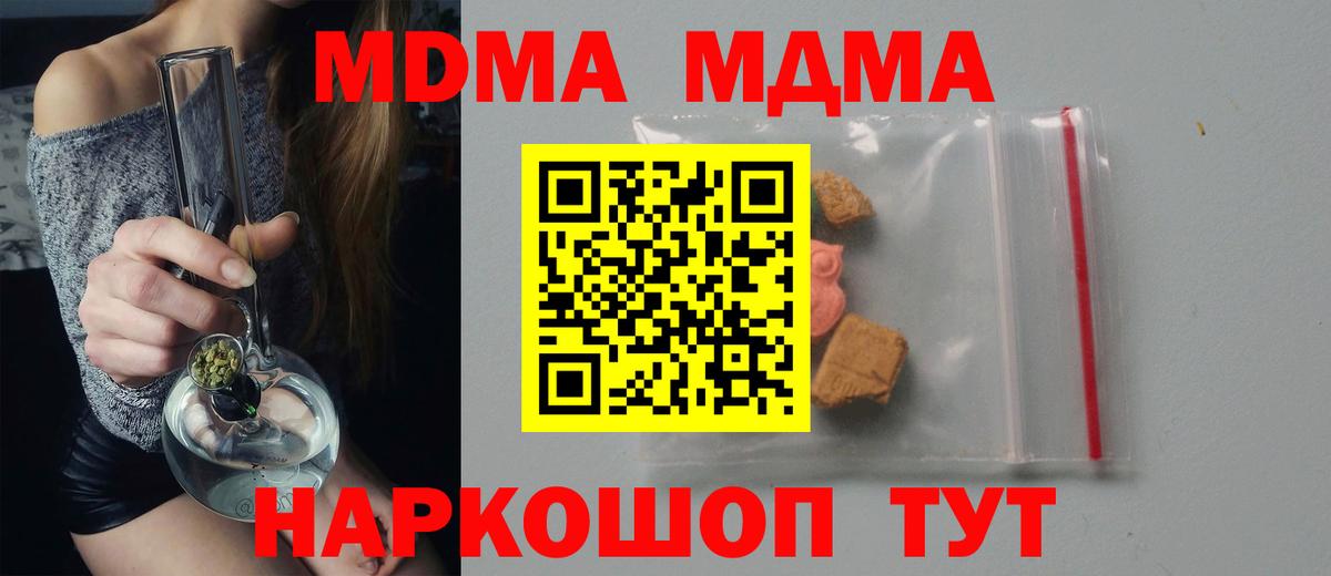 Грязи  MDMA Molly  МДМА  Вход с VPN 