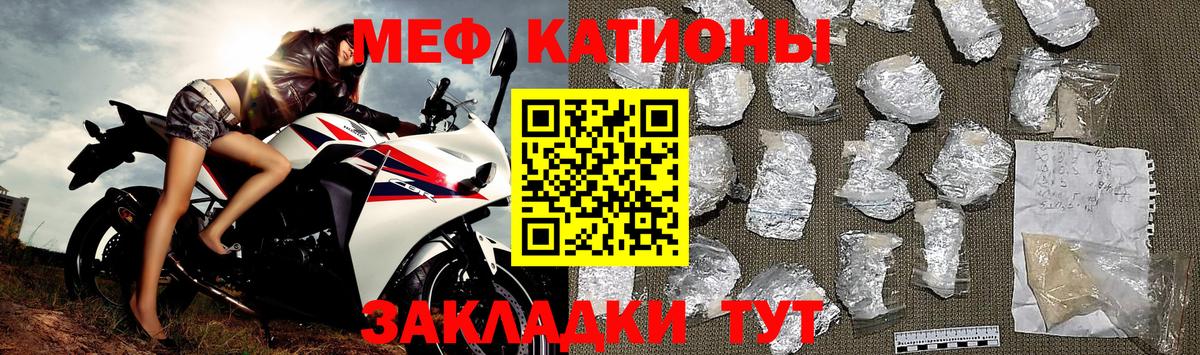 купить наркотик  МЯУ-МЯУ  Вход с VPN  МЯУ-МЯУ мяу мяу  Грязи  Меф 