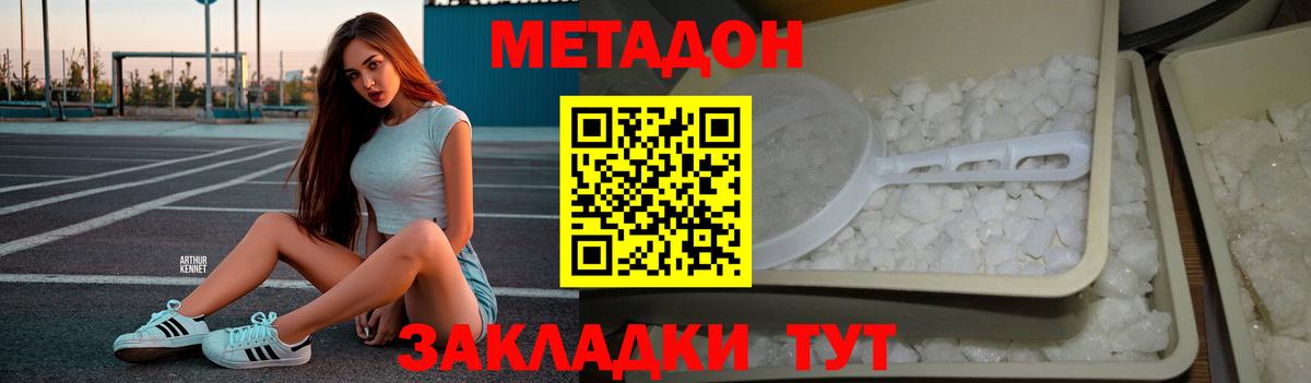 гидра сайт  Вход с VPN  Грязи  Метадон кристалл 
