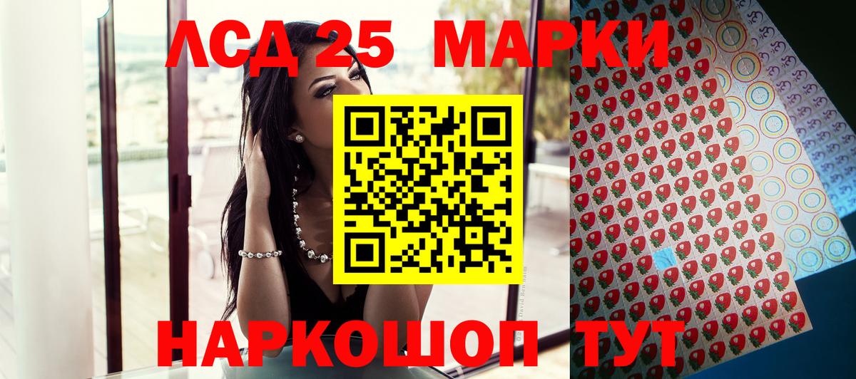 Марки 25I-NBOMe 1,8мг  Вход с VPN  Грязи  Марки 25I-NBOMe 1,8мг 