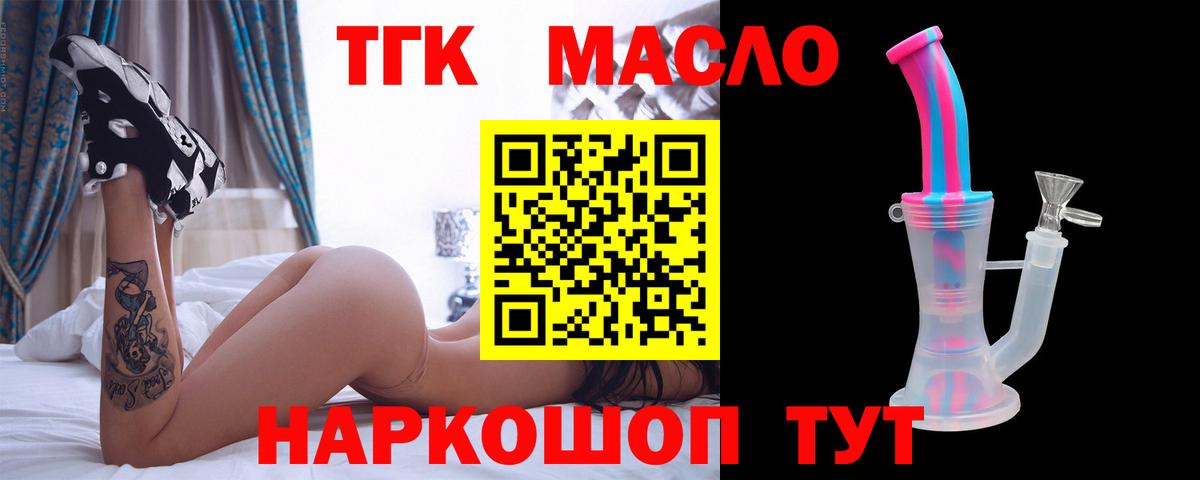 Грязи  ТГК Wax  Дистиллят ТГК концентрат  Вход с VPN 